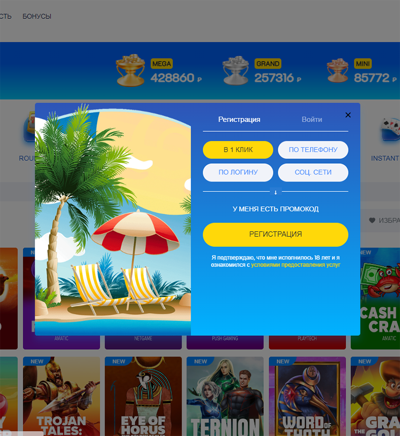 Фopмa peгиcтpaции aккaунтa в Bounty Casino